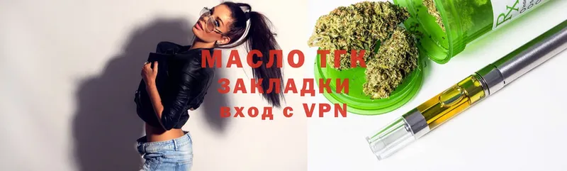 Дистиллят ТГК THC oil  Новодвинск 